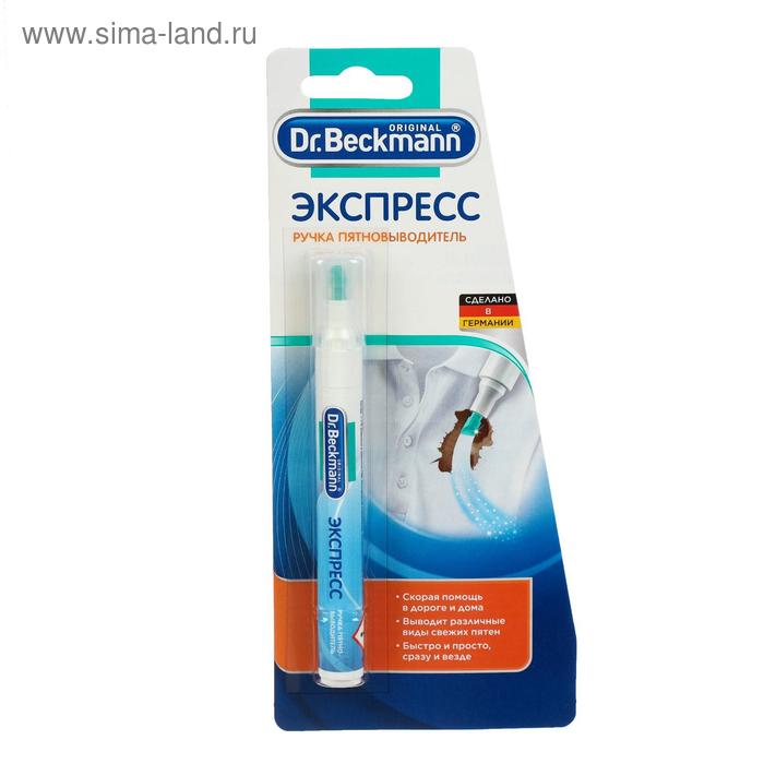 Ручка-пятновыводитель Dr.Beckmann, 9 мл
Ручка-пятновыводитель Dr.Beckmann, 9 мл