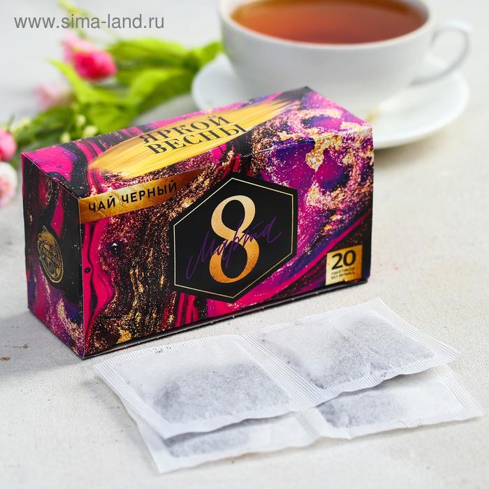 Чай чёрный «08.03. Яркой весны», 20 фильтр-пакетов, 40 г.
Чай чёрный «08.03. Яркой весны», 20 фильтр-пакетов, 40 г.