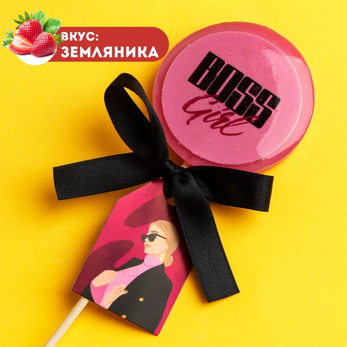 УЦЕНКА Леденец с печатью Boss girl, вкус: земляника, 45 г. 
УЦЕНКА Леденец с печатью Boss girl, вкус: земляника, 45 г.