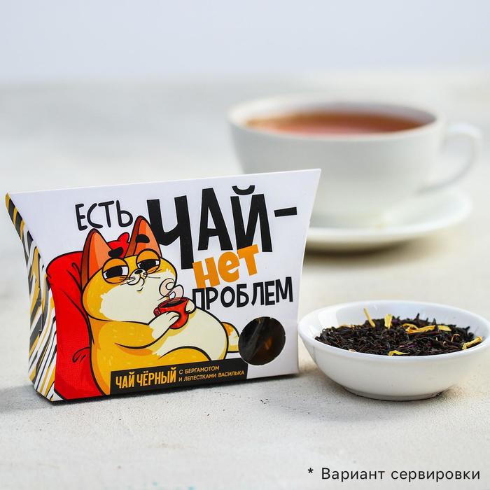 Чай черный «Котэ», с бергамотом и лепестками василька, 20 г
Чай черный «Котэ», с бергамотом и лепестками василька, 20 г