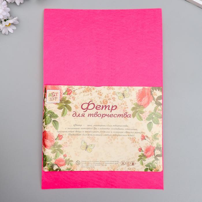 Фетр жесткий 2 мм "Французский розовый" набор 5 листов формат А4
Фетр жесткий 2 мм "Французский розовый" набор 5 листов формат А4