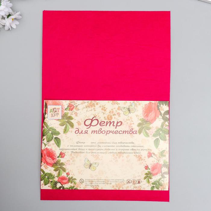 Фетр жесткий 2 мм "Малиновый оттенок" набор 5 листов формат А4
Фетр жесткий 2 мм "Малиновый оттенок" набор 5 листов формат А4