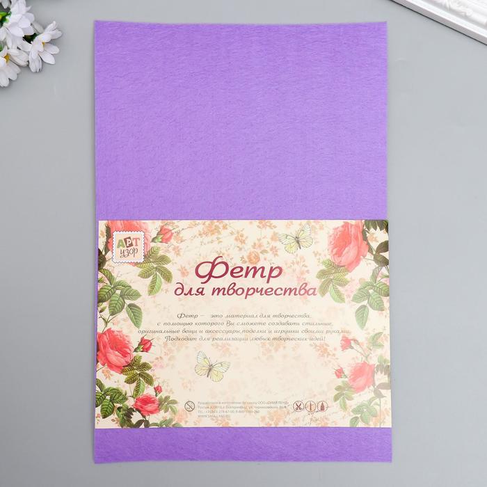 Фетр жесткий 2 мм "Аметист" набор 5 листов формат А4
Фетр жесткий 2 мм "Аметист" набор 5 листов формат А4