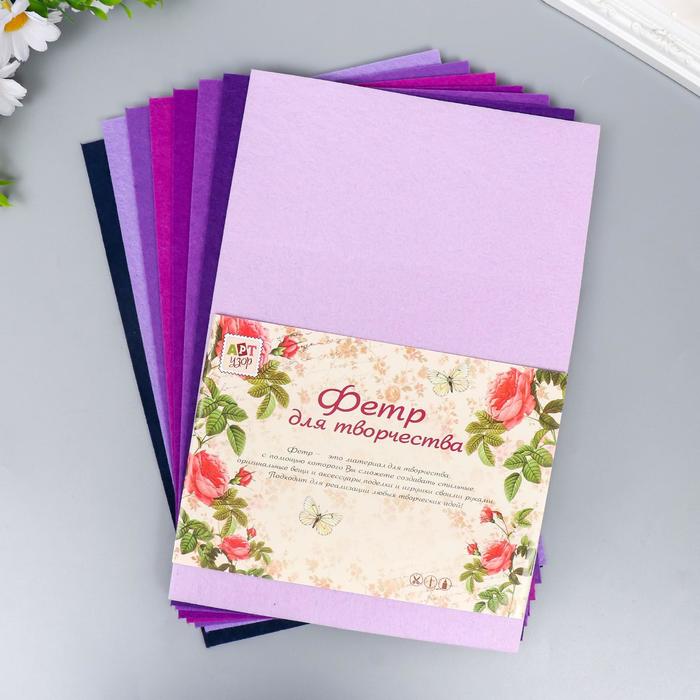 Фетр жесткий 2 мм "Палитра фиолетового" набор 8 листов формат А4 
Фетр жесткий 2 мм "Палитра фиолетового" набор 8 листов формат А4