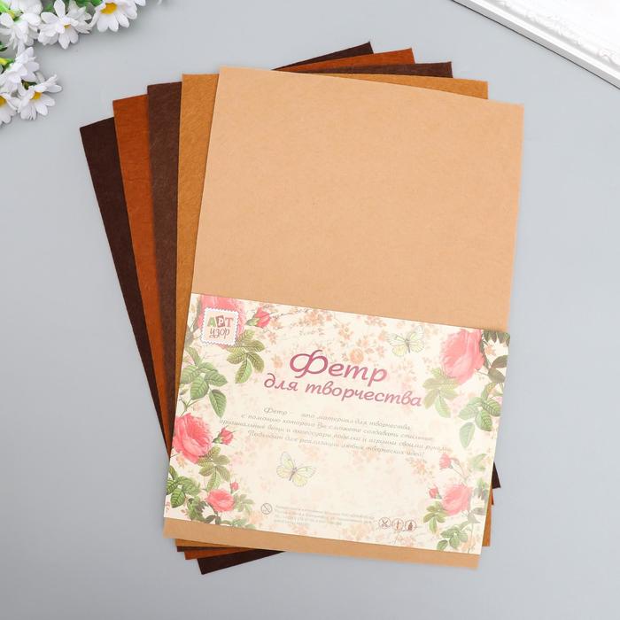 Фетр жесткий 2 мм "Палитра коричневого" набор 5 листов формат А4
Фетр жесткий 2 мм "Палитра коричневого" набор 5 листов формат А4