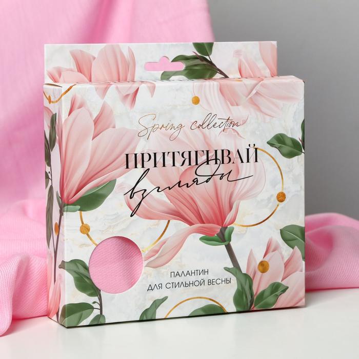 Женский палантин в подарочной коробке "Притягивай взгляды!", 180х68 см
Женский палантин в подарочной коробке "Притягивай взгляды!", 180х68 см