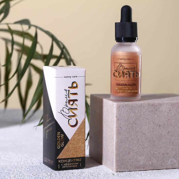 Концентрат для автозагара «Время сиять», 30 мл 
Концентрат для автозагара «Время сиять», 30 мл