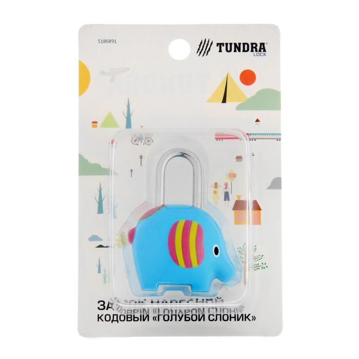 Замок навесной ТУНДРА кодовый "Слоник", цвет голубой
Замок навесной ТУНДРА кодовый "Слоник", цвет голубой