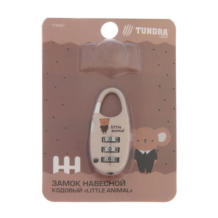Замок навесной ТУНДРА кодовый Little Animal , цвет коричневый
Замок навесной ТУНДРА кодовый Little Animal , цвет коричневый