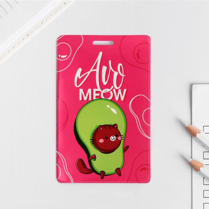Чехол для бейджа и карточек Avo MEOW
Чехол для бейджа и карточек Avo MEOW