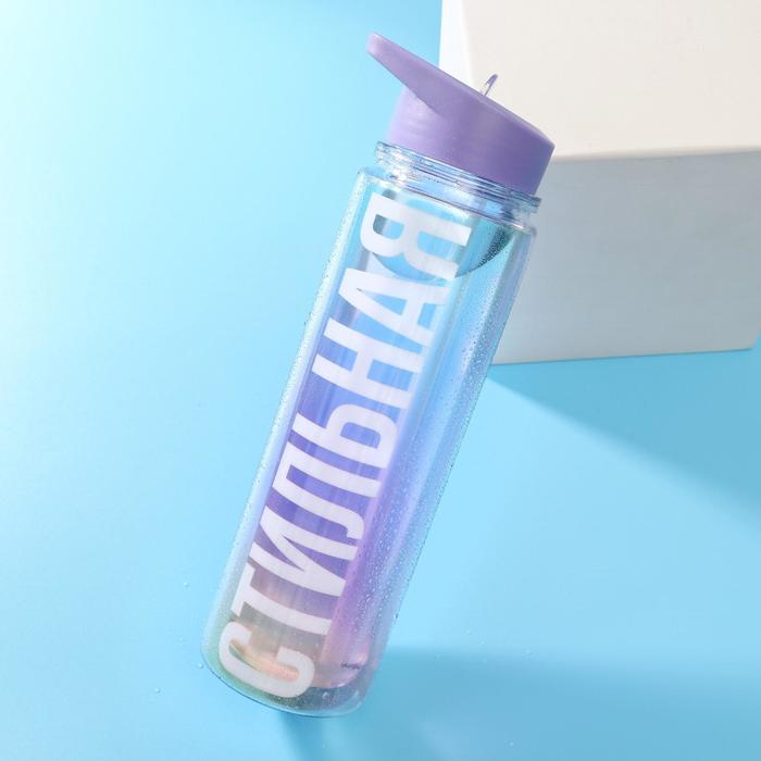 Бутылка для воды «Стильная», 550 мл
Бутылка для воды «Стильная», 550 мл