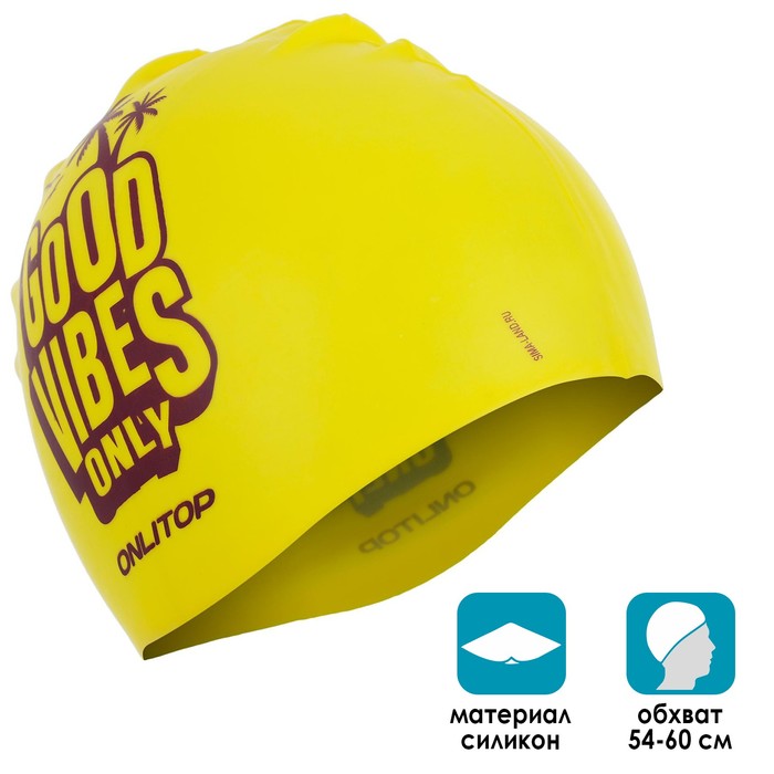 Шапка для плавания женская Good vibes, обхват 54-60 см
Шапка для плавания женская Good vibes, обхват 54-60 см