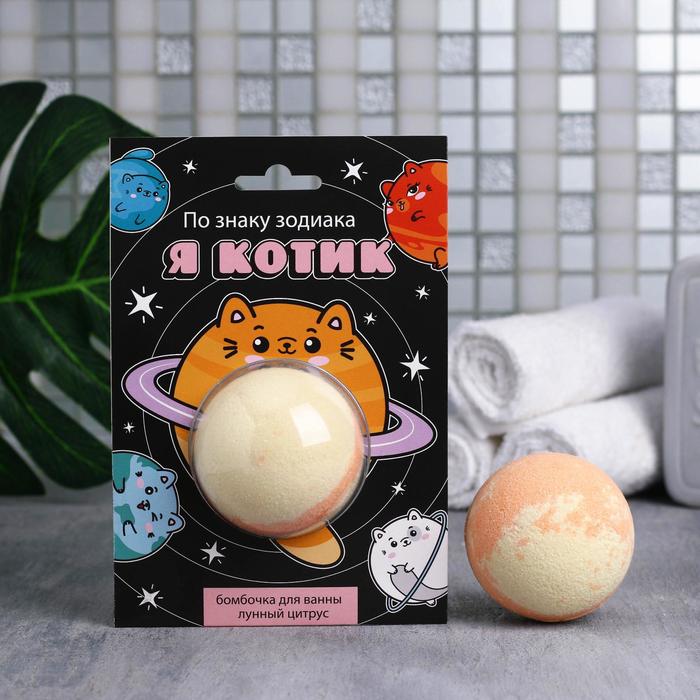 Бомбочка для ванн в блистере "Я котик"
Бомбочка для ванн в блистере "Я котик"