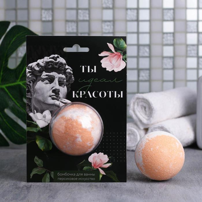 Бомбочка для ванн в блистере "Ты идеал красоты"
Бомбочка для ванн в блистере "Ты идеал красоты"