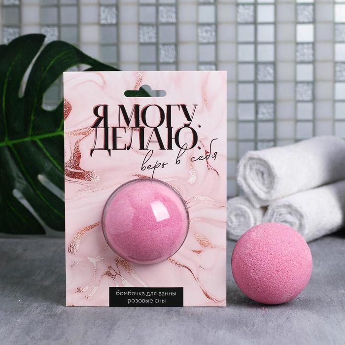 Бомбочка для ванн в блистере "Я могу"
Бомбочка для ванн в блистере "Я могу"