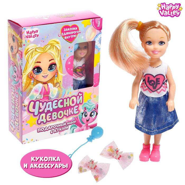 Подарочный набор с куклой и аксессуарами «Чудесной девочке»
Подарочный набор с куклой и аксессуарами «Чудесной девочке»