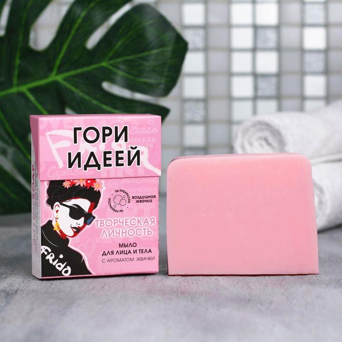 Мыло для лица и тела "Гори идеей" 100г, бабл гам
Мыло для лица и тела "Гори идеей" 100г, бабл гам