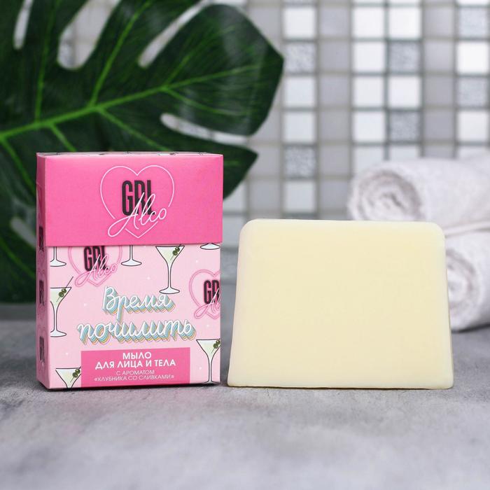 Мыло для лица и тела Grlalko 100г, клубника со сливками
Мыло для лица и тела Grlalko 100г, клубника со сливками