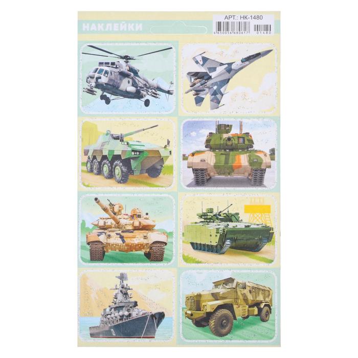Наклейки "Военная техника" глиттер, корабль
Наклейки "Военная техника" глиттер, корабль