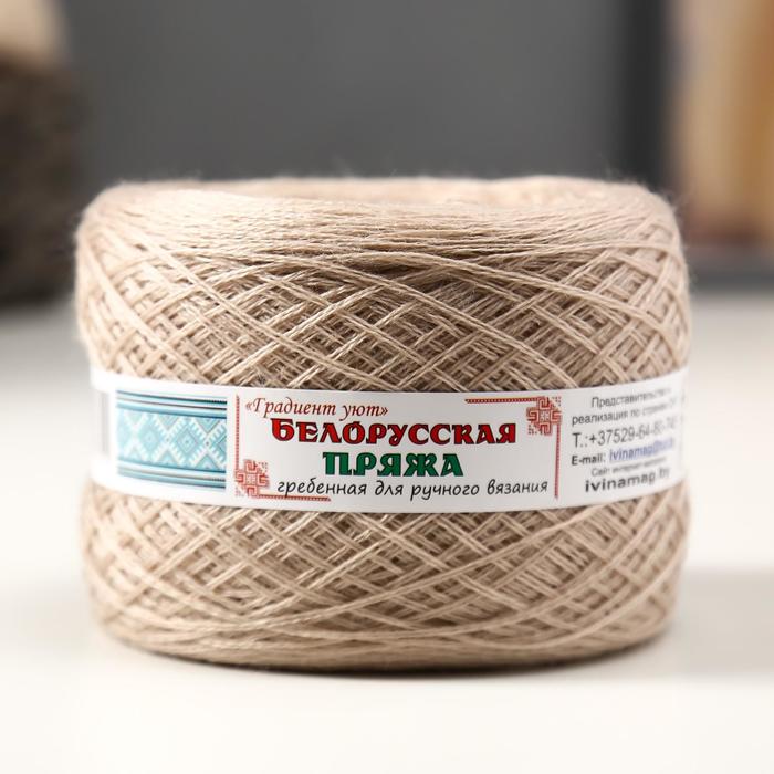 Пряжа "Слонимская градиент" 30% шерсть, 70% ПАН 800м/100гр (747 жемчуг)
Пряжа "Слонимская градиент" 30% шерсть, 70% ПАН 800м/100гр (747 жемчуг)