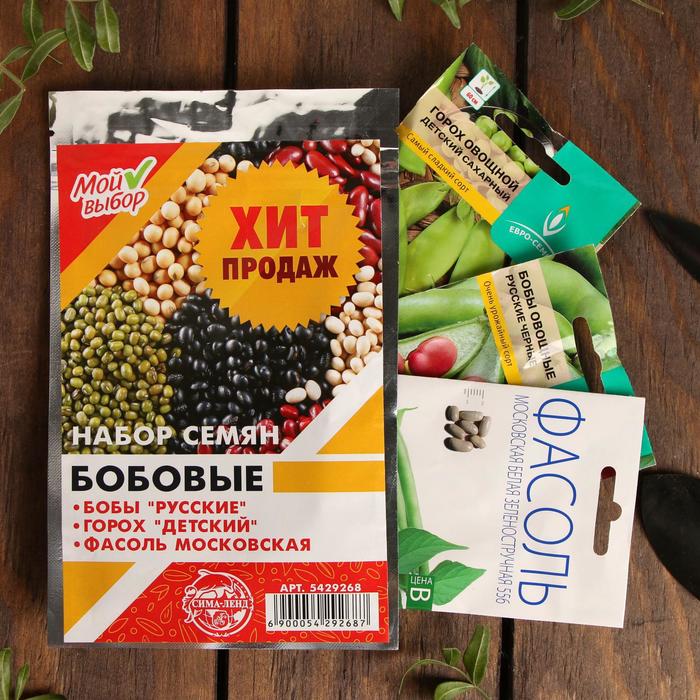 Набор семян Бобовые "Хит продаж", 3 шт
Набор семян Бобовые "Хит продаж", 3 шт