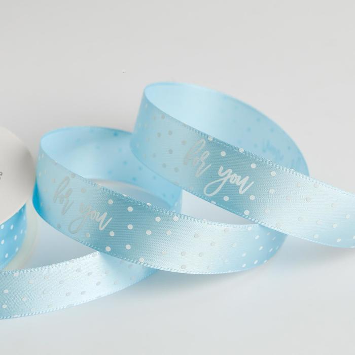 Лента атласная «Тебе», 2 см × 5 м
Лента атласная «Тебе», 2 см × 5 м