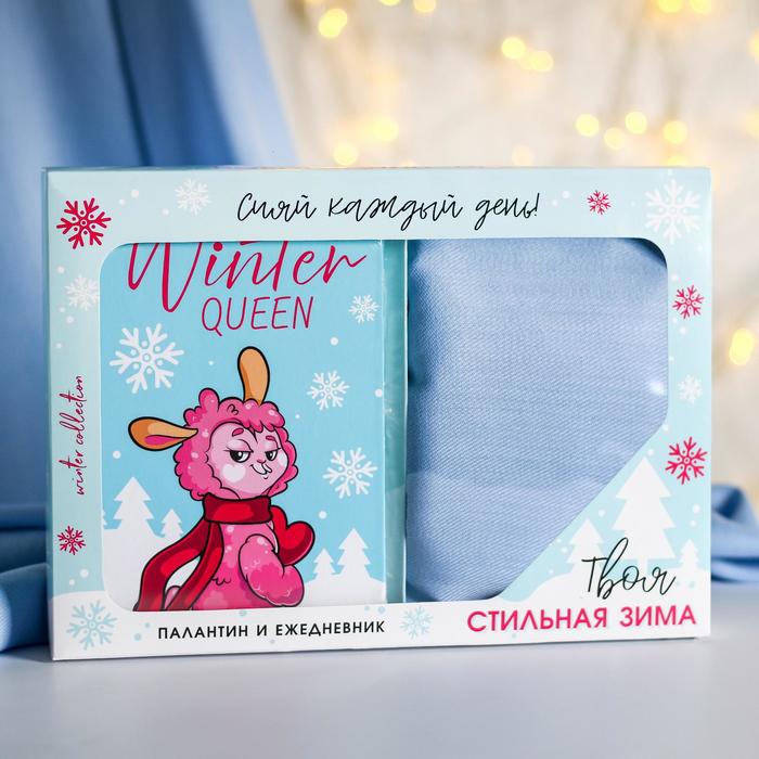 Набор "Твоя стильная зима", палантин (180х68 см) и ежедневник, А5, 80 листов 
Набор "Твоя стильная зима", палантин (180х68 см) и ежедневник, А5, 80 листов