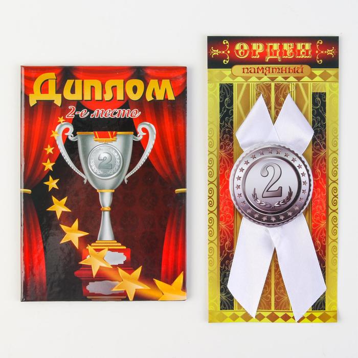 Набор диплом с орденом "2 место"
Набор диплом с орденом "2 место"