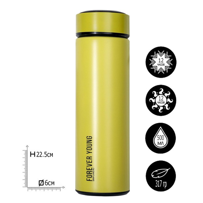 Термос Forever young 500 мл, сохраняет тепло 12 ч
Термос Forever young 500 мл, сохраняет тепло 12 ч