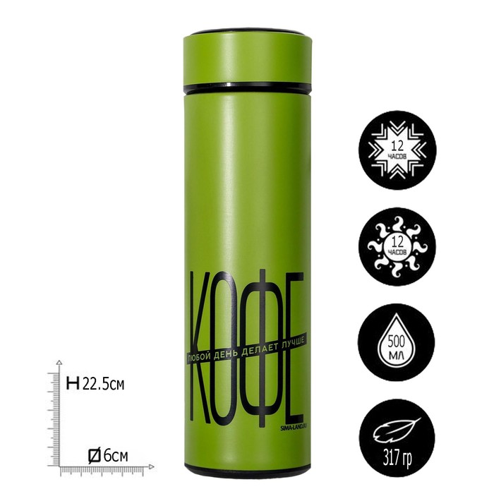 Термос "Счастье", 500 мл
Термос "Счастье", 500 мл