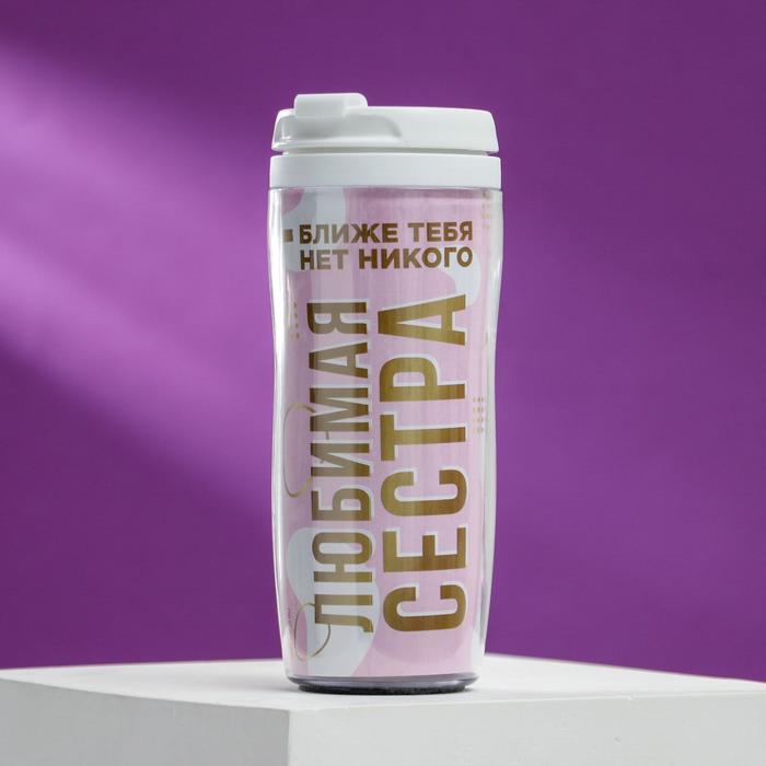 Термостакан со вставкой «Любимая сестра»: 350 мл, сохраняет тепло 2 ч
Термостакан со вставкой «Любимая сестра»: 350 мл, сохраняет тепло 2 ч