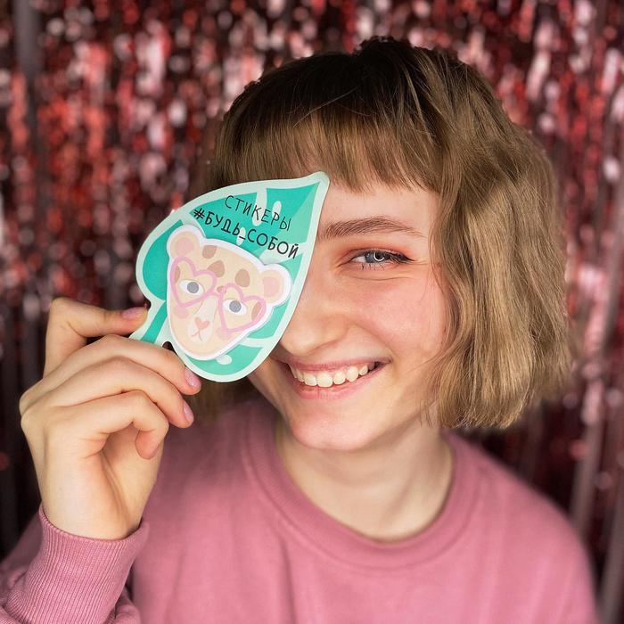 Фигурные стикеры, на фигурной подложке "Будь собой"
Фигурные стикеры, на фигурной подложке "Будь собой"