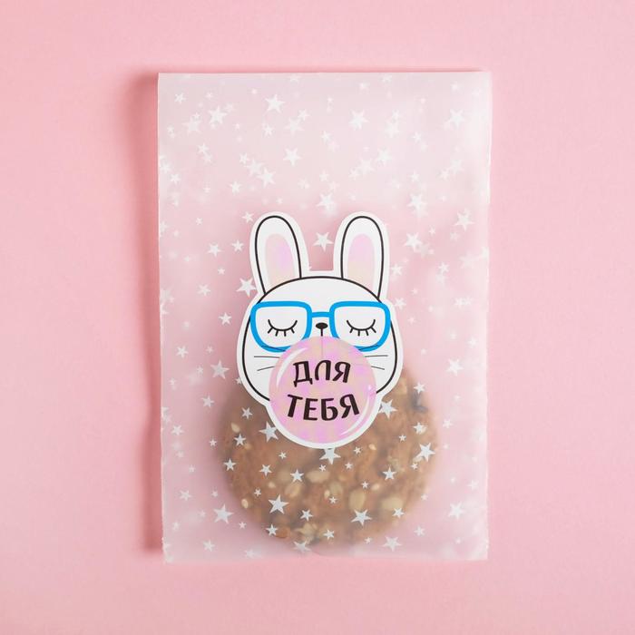 Пакетик под сладости «Для тебя», 10 × 15 см
Пакетик под сладости «Для тебя», 10 × 15 см