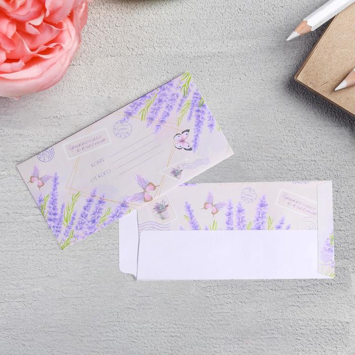 Конверт подарочный «Лаванда», 17,6 × 8,8 см
Конверт подарочный «Лаванда», 17,6 × 8,8 см