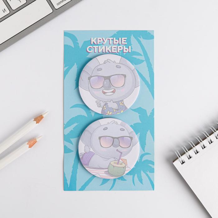 Стикеры на подложке, "Крутые стикеры" 2 шт.
Стикеры на подложке, "Крутые стикеры" 2 шт.