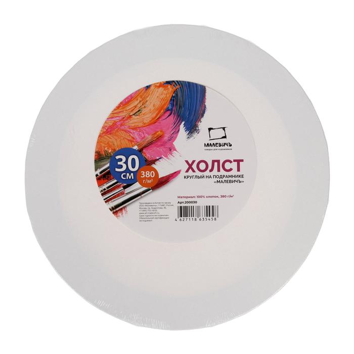 Холст круглый на подрамнике d-30 см, 1.5 см, хлопок 100%, акриловый грунт, среднезернистый, 380 г/м²
Холст круглый на подрамнике d-30 см, 1.5 см, хлопок 100%, акриловый грунт, среднезернистый, 380 г/м²