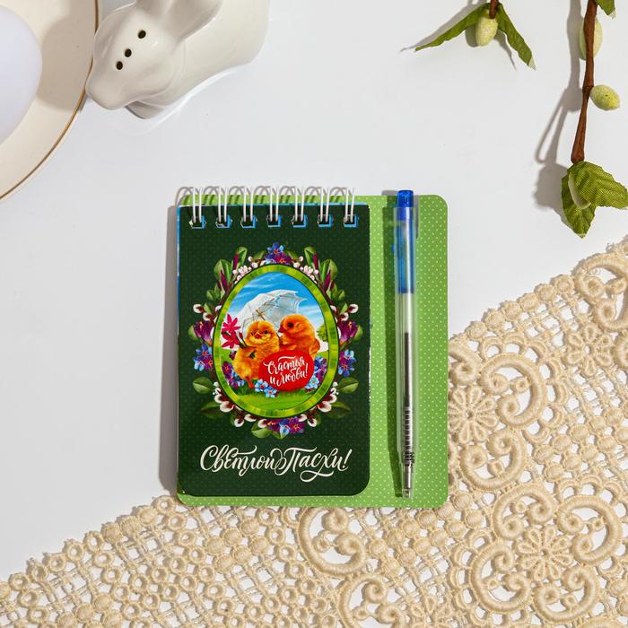Пасхальный набор: блокнот и мини-ручка «Цыплята», 9 х 10.4 см
Пасхальный набор: блокнот и мини-ручка «Цыплята», 9 х 10.4 см
