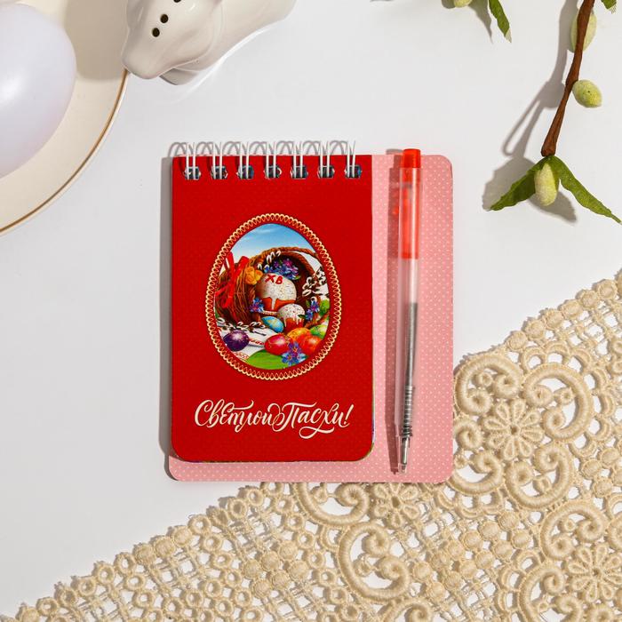 Пасхальный набор: блокнот и мини-ручка «Кулич», 9 х 10.4 см
Пасхальный набор: блокнот и мини-ручка «Кулич», 9 х 10.4 см