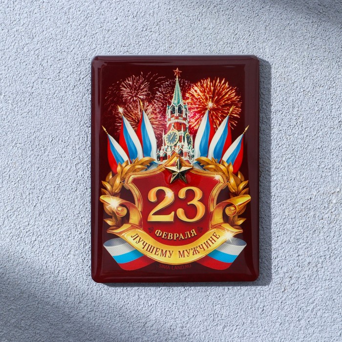 Магнит на холодильник «Лучшему мужчине», эпоксидная смола, 6 х 8 см
Магнит на холодильник «Лучшему мужчине», эпоксидная смола, 6 х 8 см