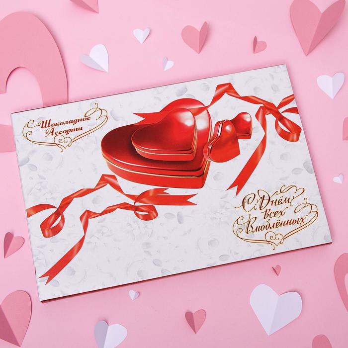 Набор "С Днем влюбленных!" шоколадное ассорти дизайн №1, 200 г
Набор "С Днем влюбленных!" шоколадное ассорти дизайн №1, 200 г