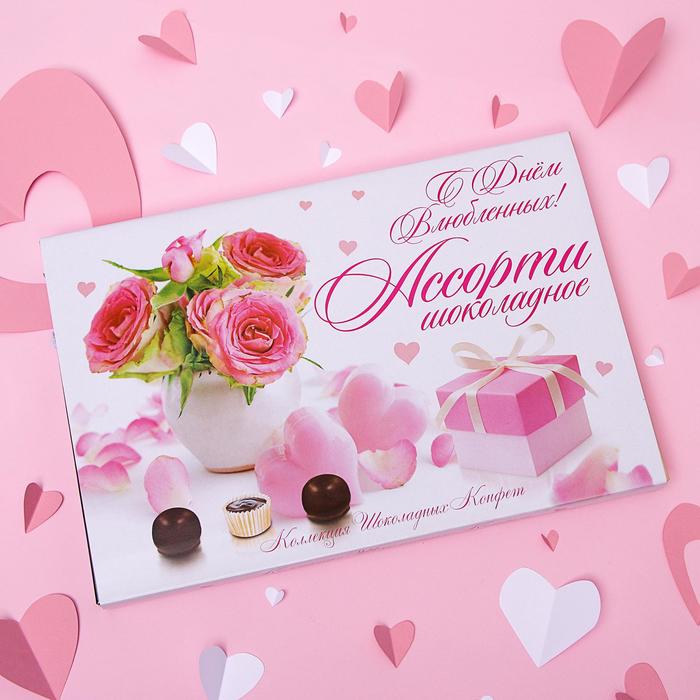 Конфеты "С Днем влюбленных!" шоколадное ассорти дизайн №2, 210 г
Конфеты "С Днем влюбленных!" шоколадное ассорти дизайн №2, 210 г