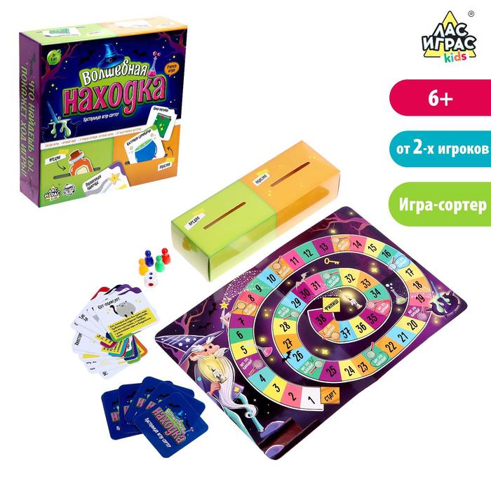 Настольная игра-сортер «Волшебная находка»
Настольная игра-сортер «Волшебная находка»