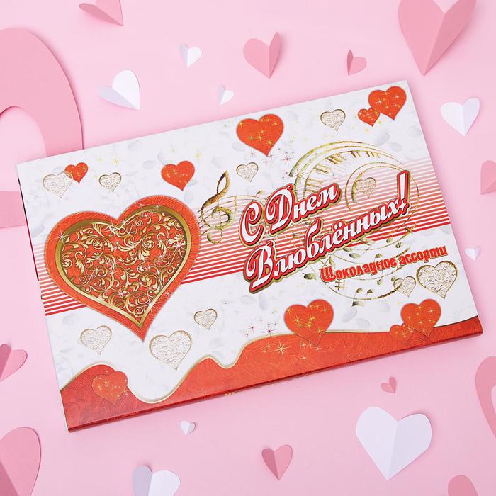 Набор "С Днем влюбленных!" шоколадное ассорти дизайн №2, 200 г
Набор "С Днем влюбленных!" шоколадное ассорти дизайн №2, 200 г