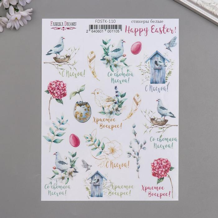 Набор стикеров "Happy Easter" 17 шт
Набор стикеров "Happy Easter" 17 шт