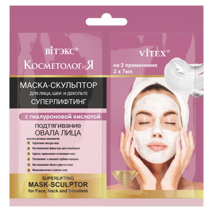 Маска-скульптор для лица, шеи и декольте Витэкс «Суперлифтинг» с гиалуроновой кислотой, саше 2х7 мл
Маска-скульптор для лица, шеи и декольте Витэкс «Суперлифтинг» с гиалуроновой кислотой, саше 2х7 мл