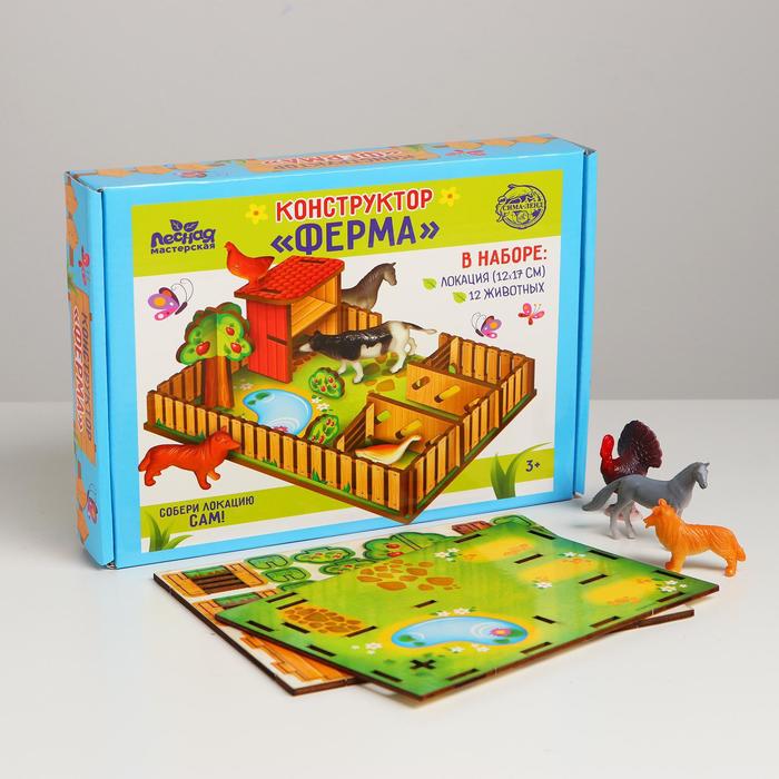 Конструктор «Ферма»
Конструктор «Ферма»