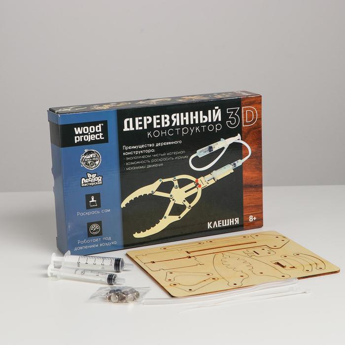 Деревянный конструктор «Клешня»
Деревянный конструктор «Клешня»
