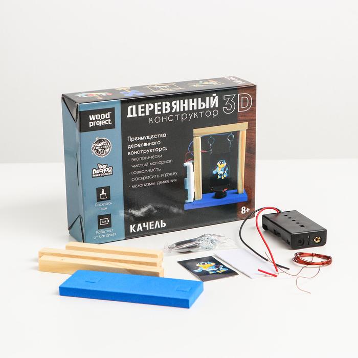 Конструктор электронный «Качель»
Конструктор электронный «Качель»