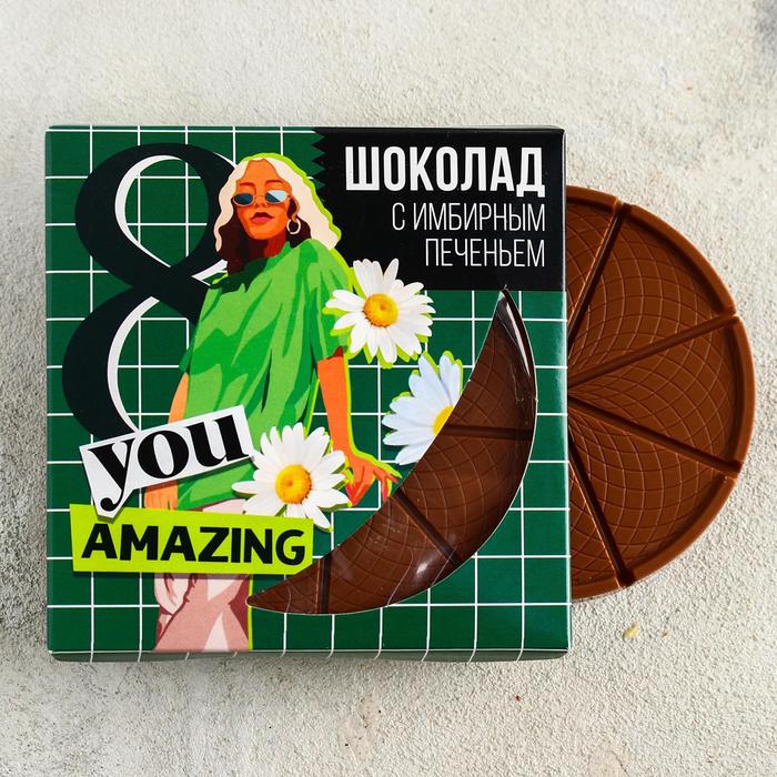 УЦЕНКА Молочный шоколад с имбирным печеньем «8 марта», 45 г
УЦЕНКА Молочный шоколад с имбирным печеньем «8 марта», 45 г