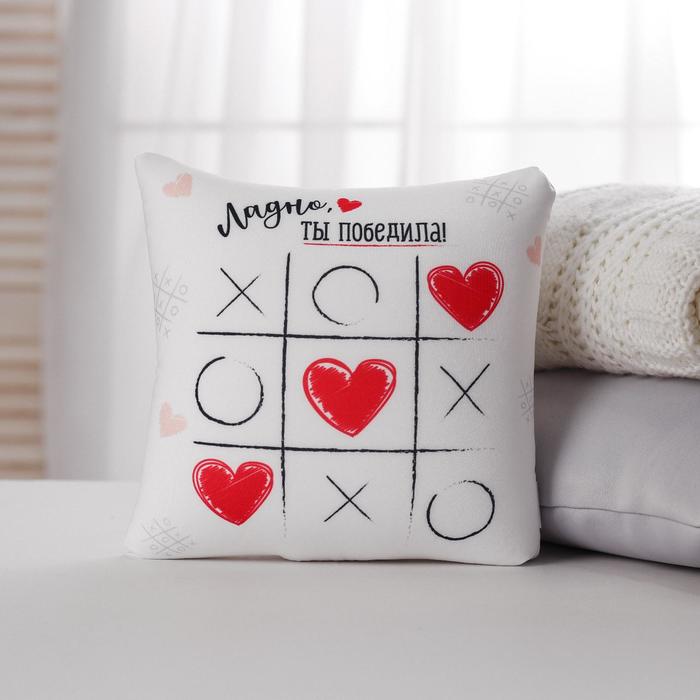 Подушка-антистресс «Ты победила!», с открыткой, 22х23 см
Подушка-антистресс «Ты победила!», с открыткой, 22х23 см